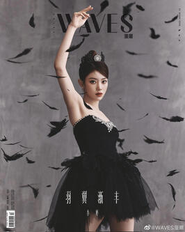 12.12.2022 Waves Magazine Release