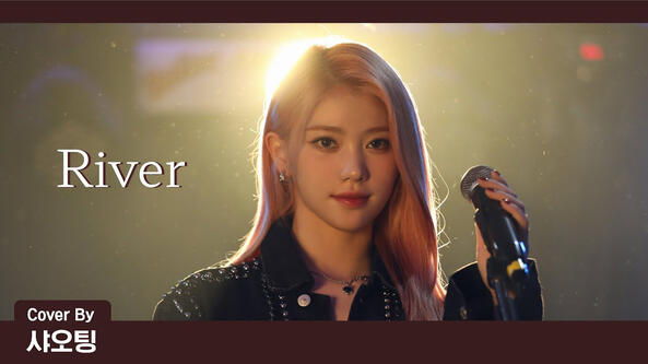 12.11.2023 (COVER) Bishop Briggs - River