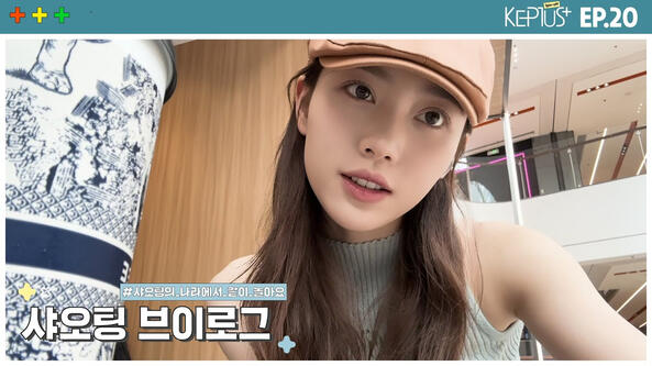 22.07.2023 (XIAOTING) Kep1us Spin-off EP. 20