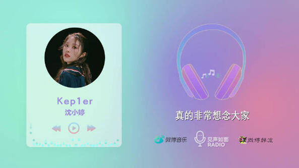 11.04.2023 (XIAOTING) Kep1er Weibo Radio