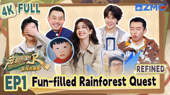 23.11.2024 (XIAOTING) Keep Running Ep. 01