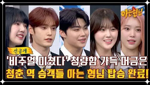 23.09.2023 (XIAOCHAE) Knowing Bros EP 402