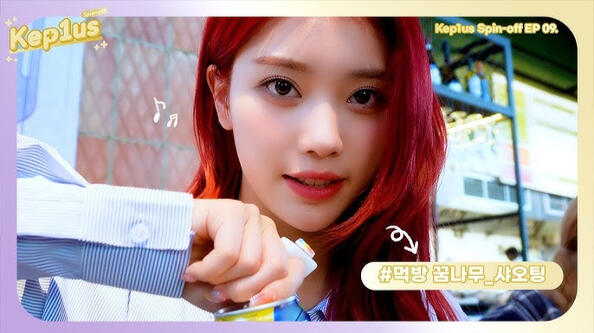 24.06.2022 (XIAOTING) Kep1us Spin-off EP. 09